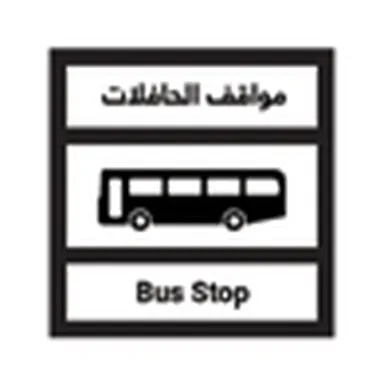 Rectangular sign with a bus symbol and the words Bus Stop