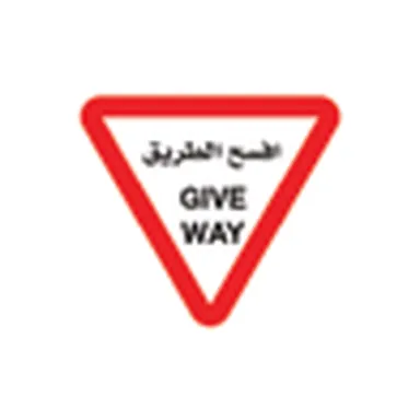 UAE road sign: Give way