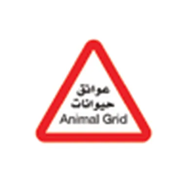 UAE road sign: Animal grid