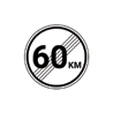 UAE road sign: End of maximum speed restriction