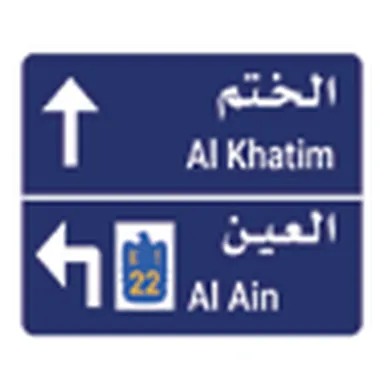 UAE road sign: Multiple route sign