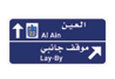 UAE road sign: Exit ahead